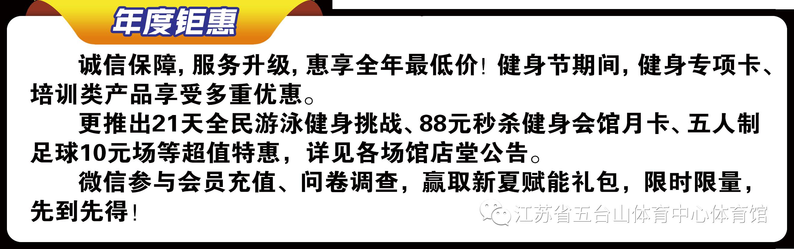 中国体育充猜平台(中国体育彩票猜比分)