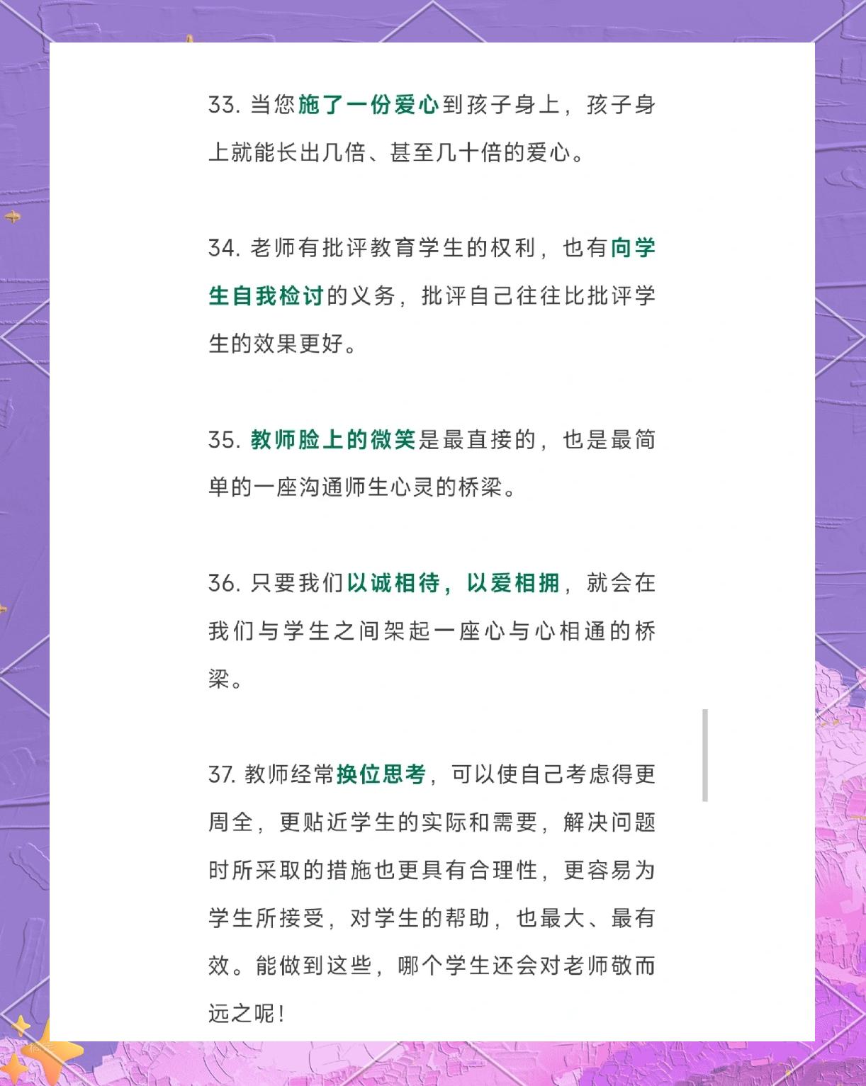 详细阅读:教育金句(安全教育金句) 教育金句(安全教育金句)